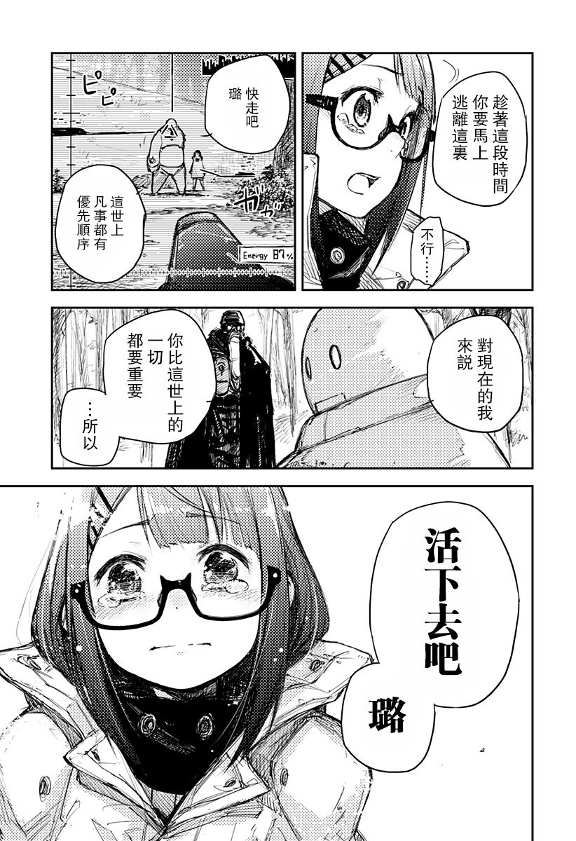 Heart Gear第01话