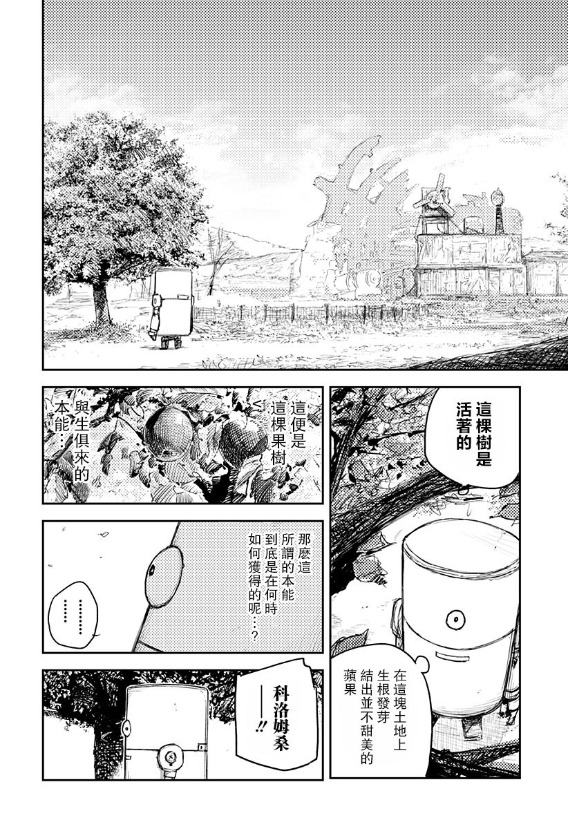 Heart Gear第01话