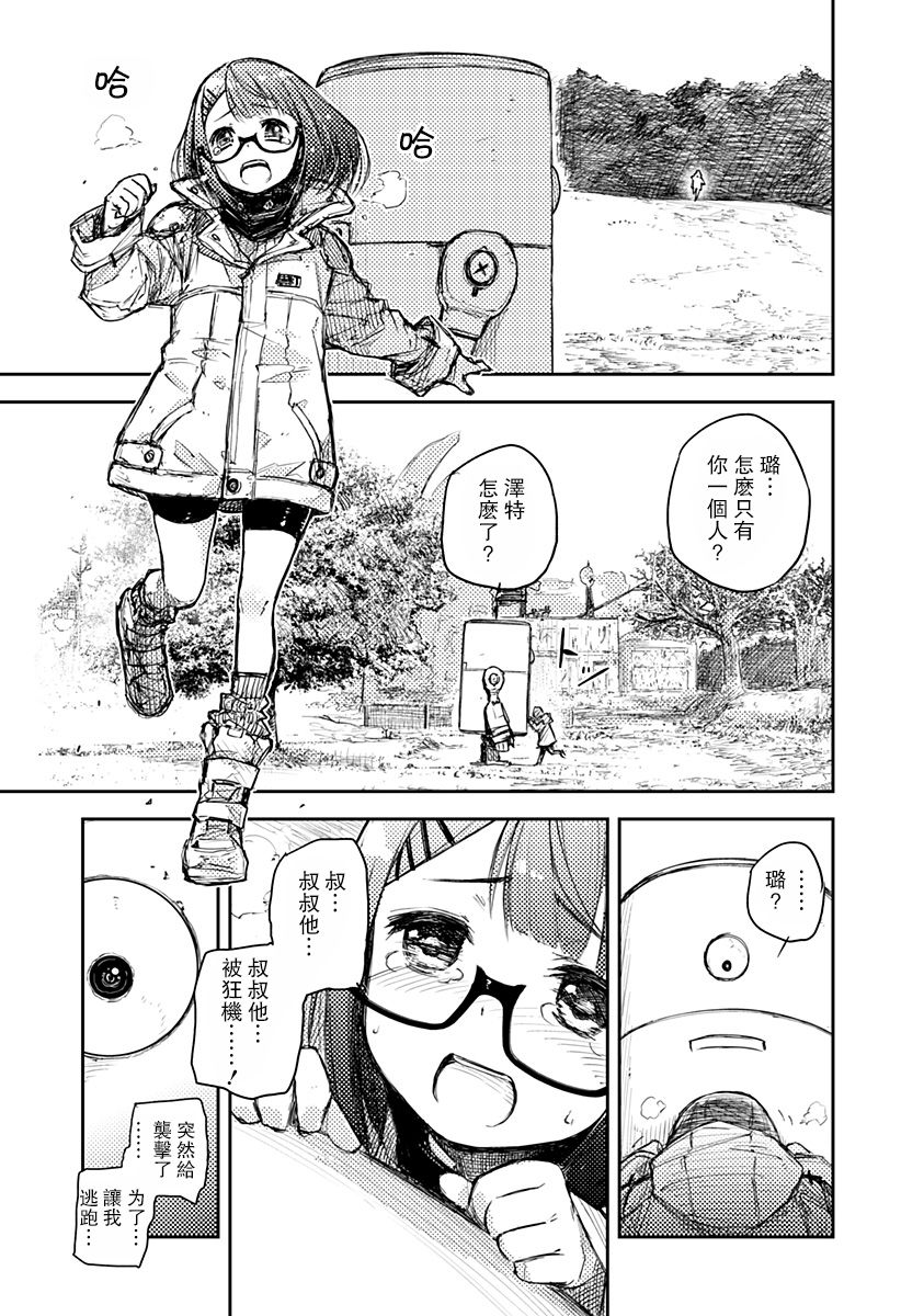 Heart Gear第01话