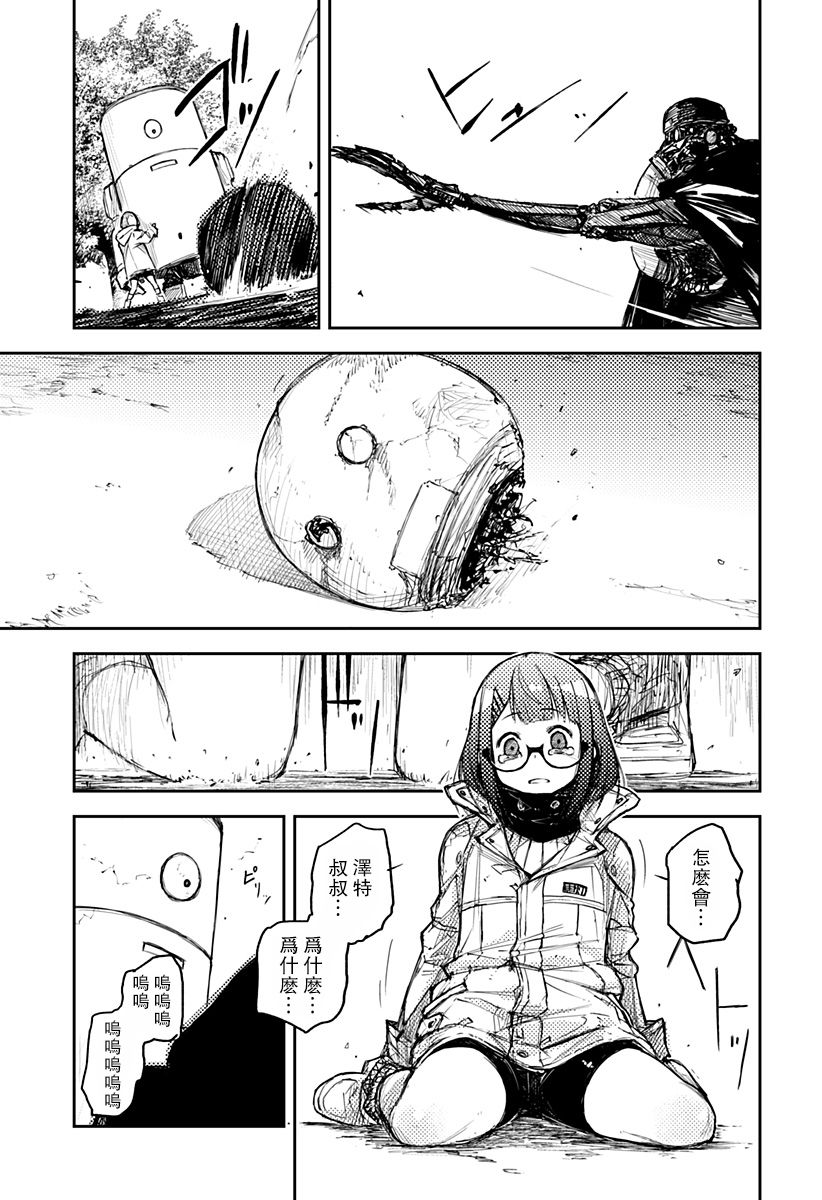 Heart Gear第01话