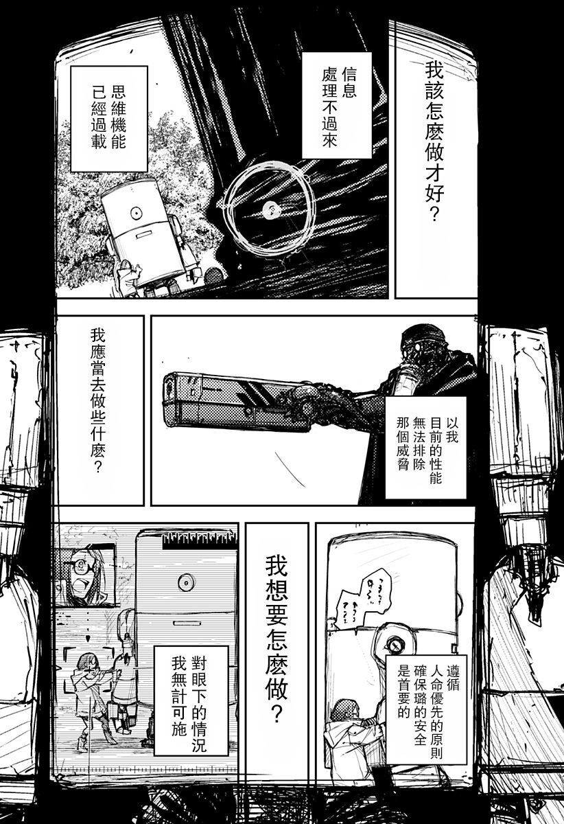 Heart Gear第01话