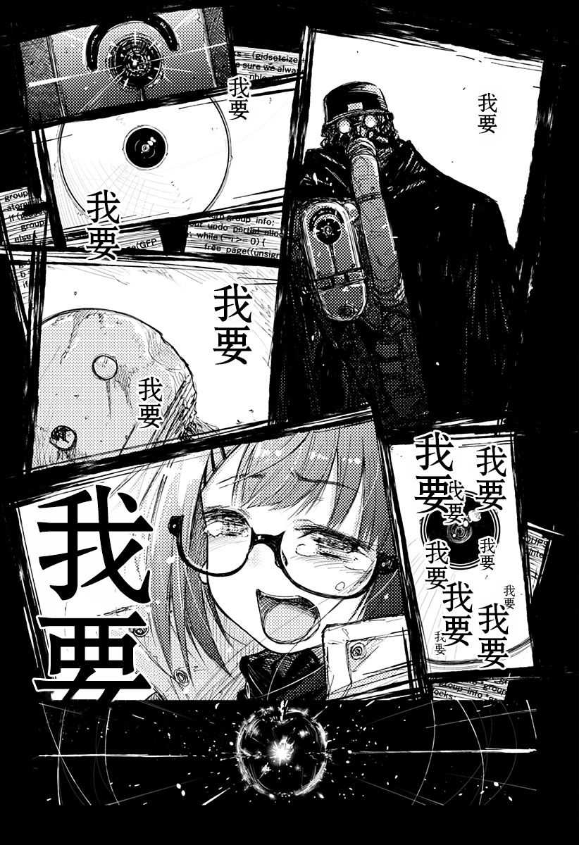 Heart Gear第01话