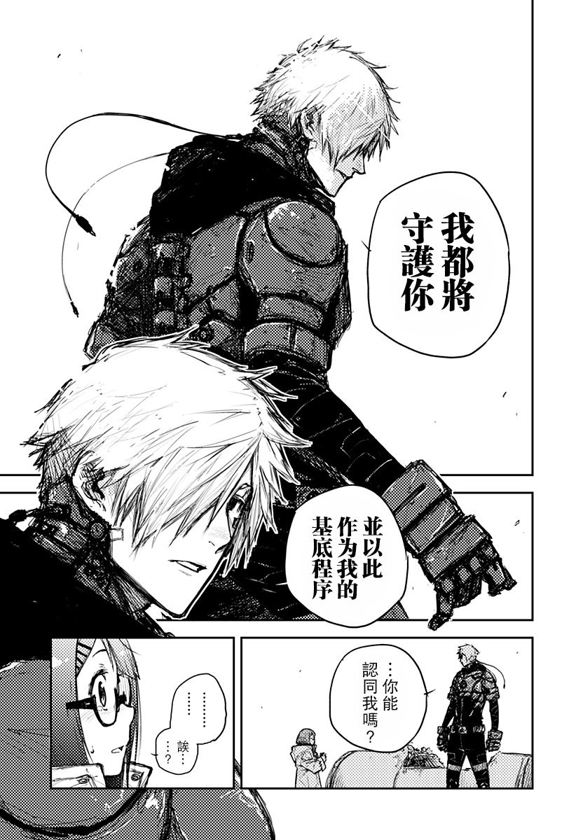 Heart Gear第01话