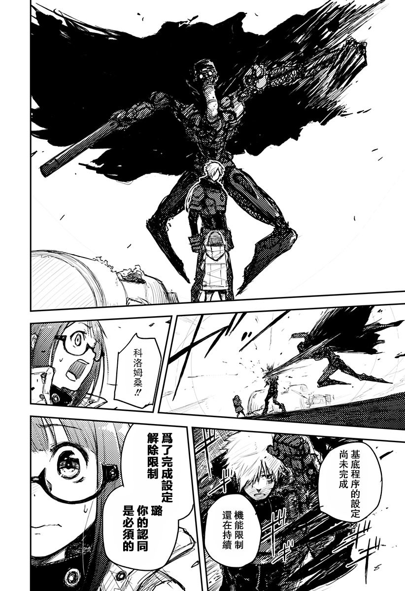 Heart Gear第01话