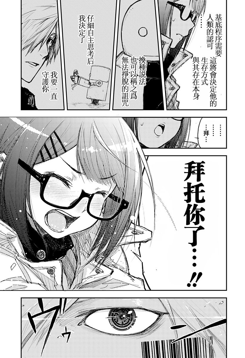 Heart Gear第01话