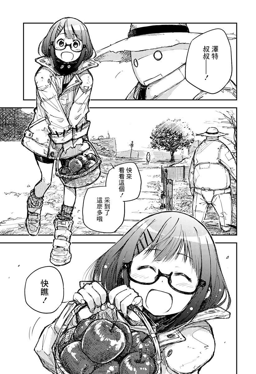 Heart Gear第01话