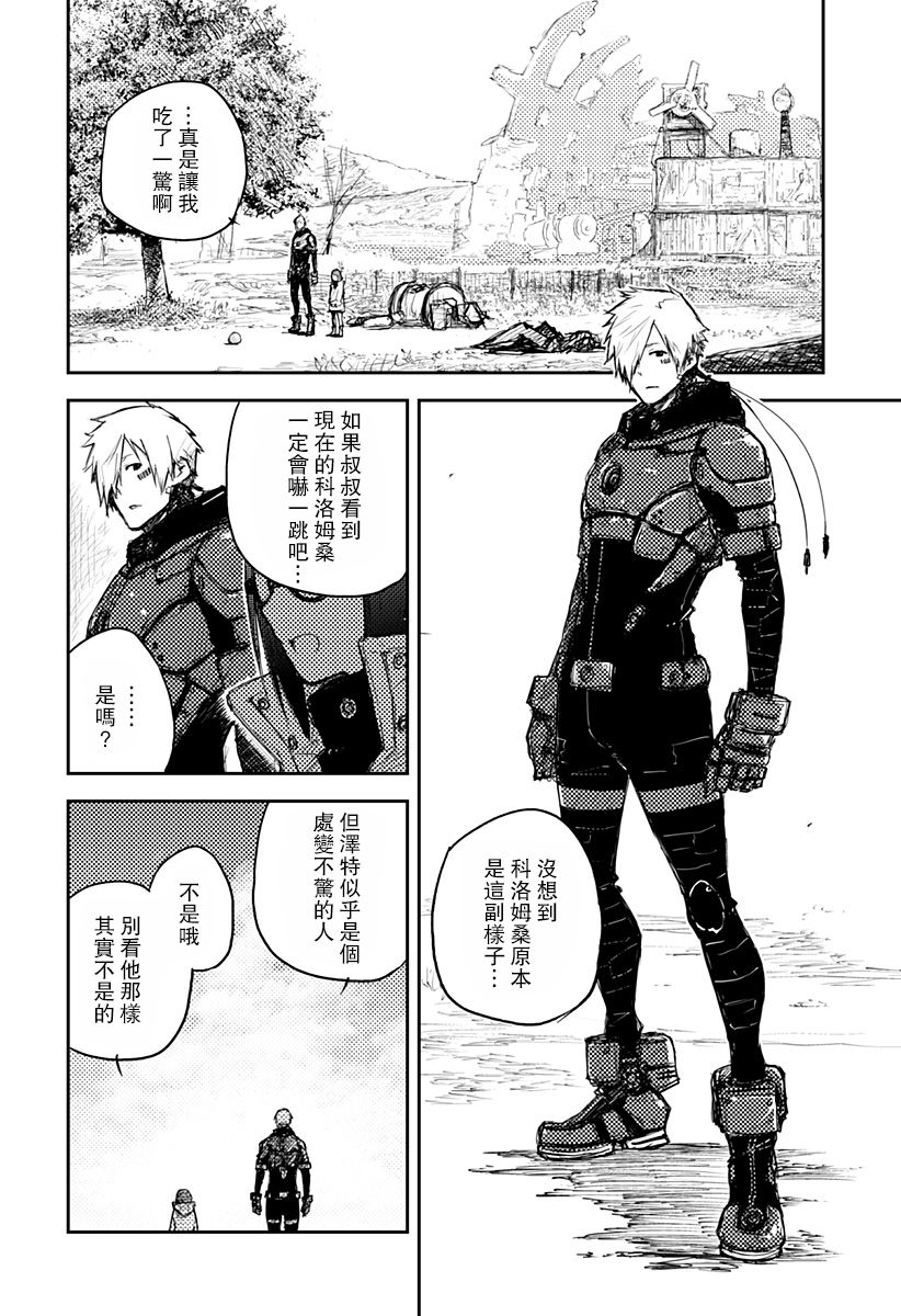 Heart Gear第01话