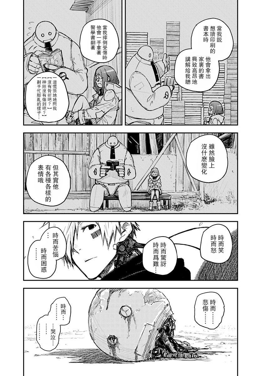 Heart Gear第01话