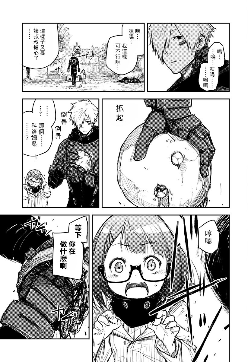 Heart Gear第01话