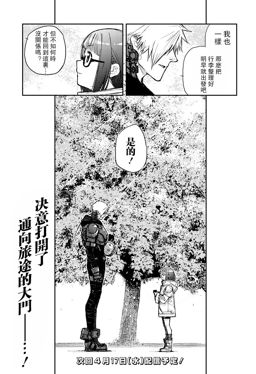 Heart Gear第01话
