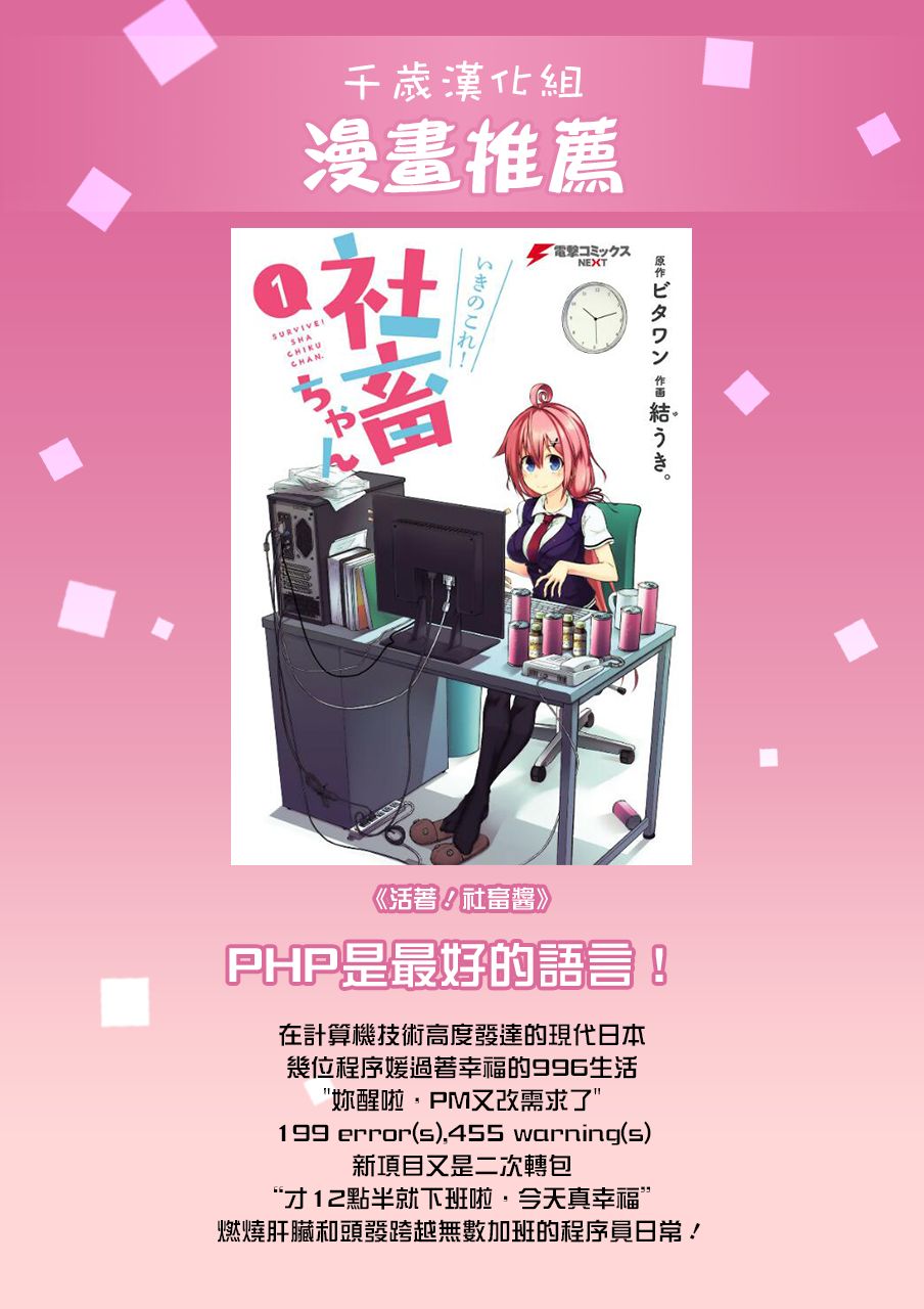 Heart Gear第01话