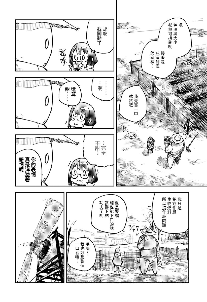 Heart Gear第01话