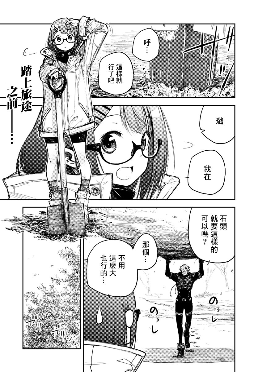 Heart Gear第02话
