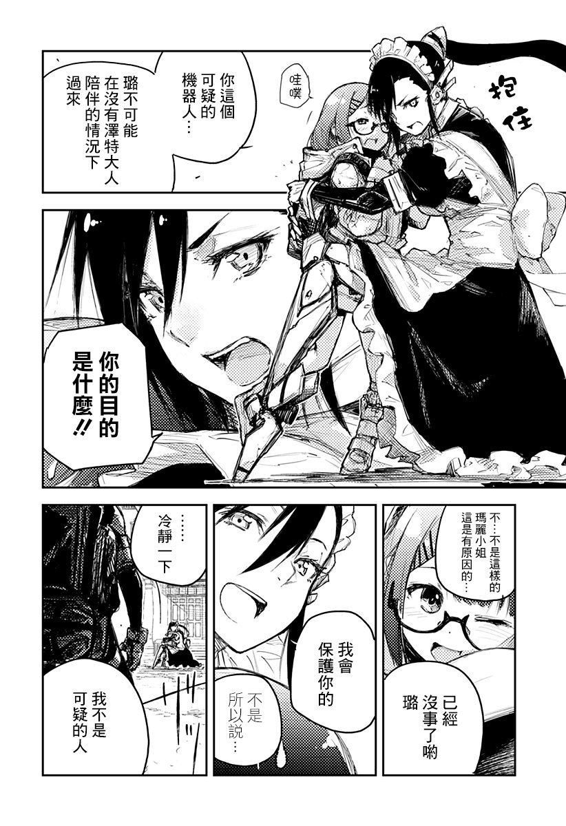 Heart Gear第02话