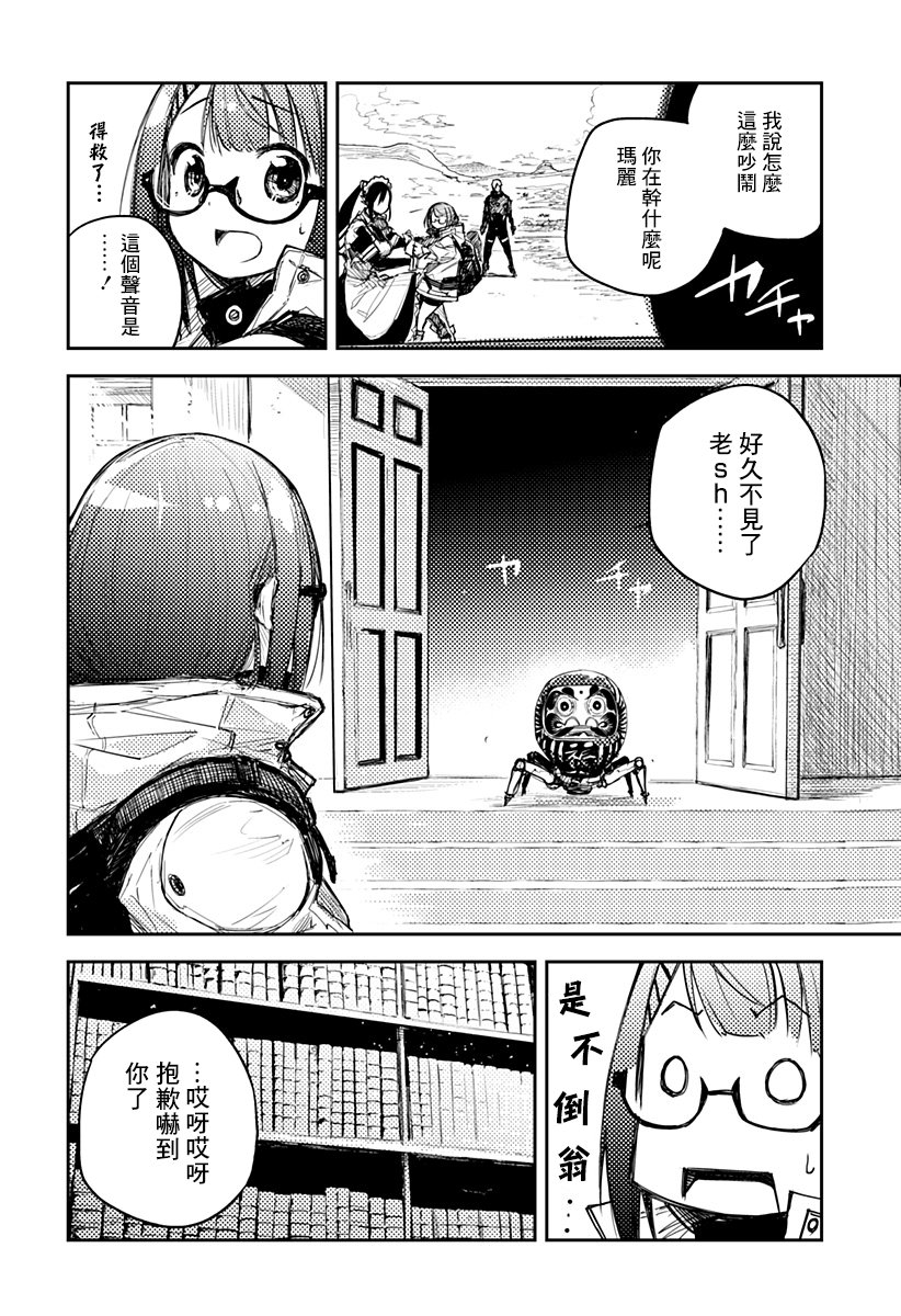 Heart Gear第02话