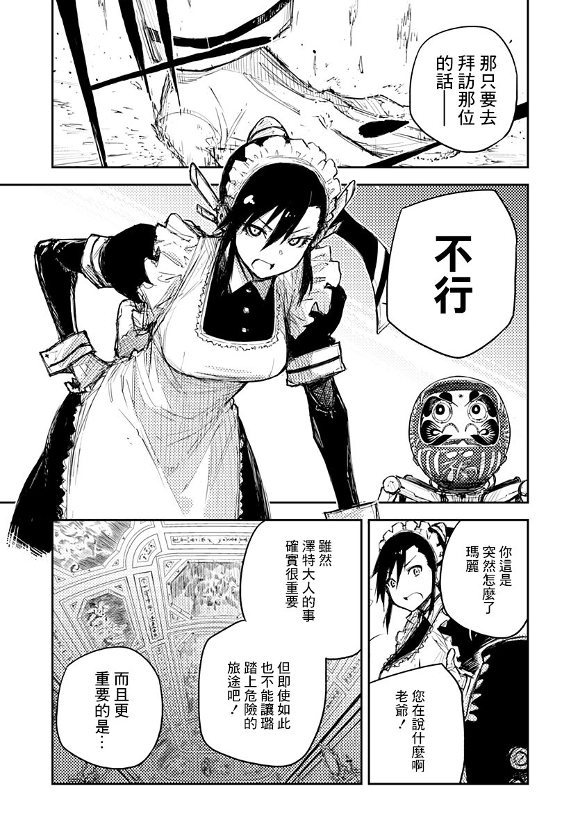 Heart Gear第02话