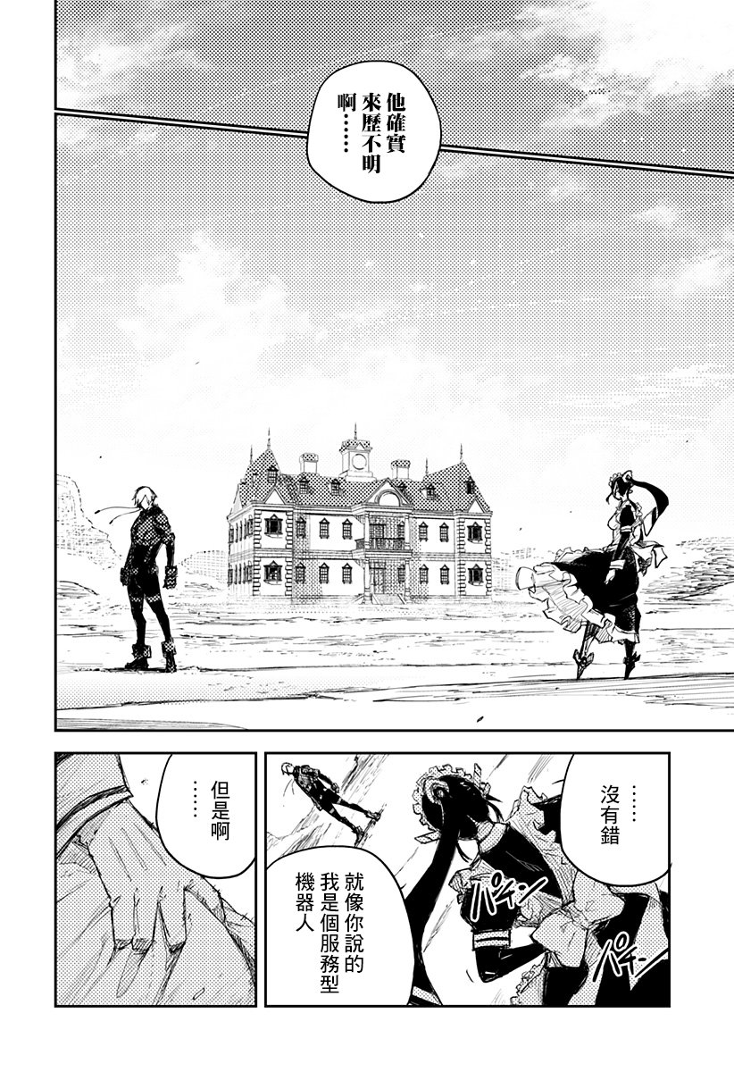 Heart Gear第02话