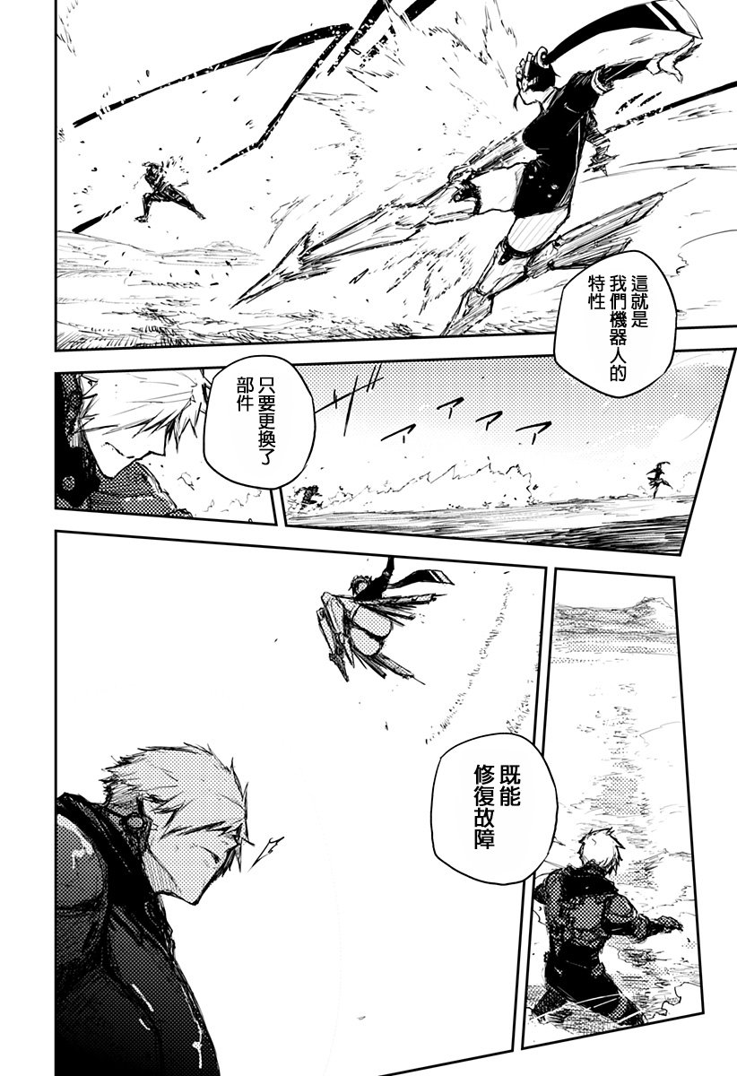 Heart Gear第02话