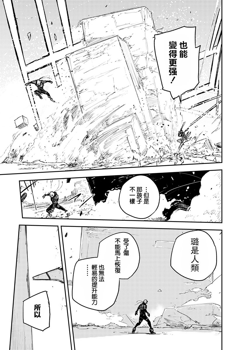 Heart Gear第02话