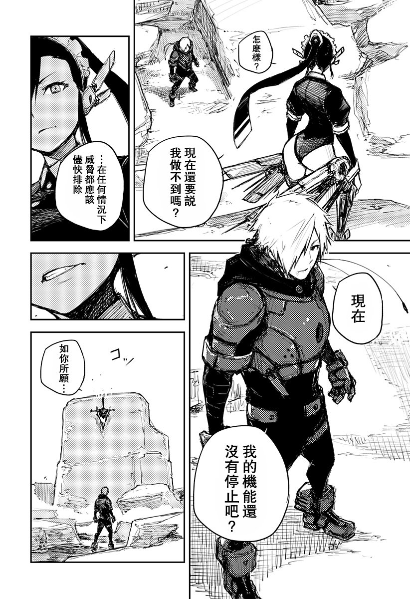 Heart Gear第02话