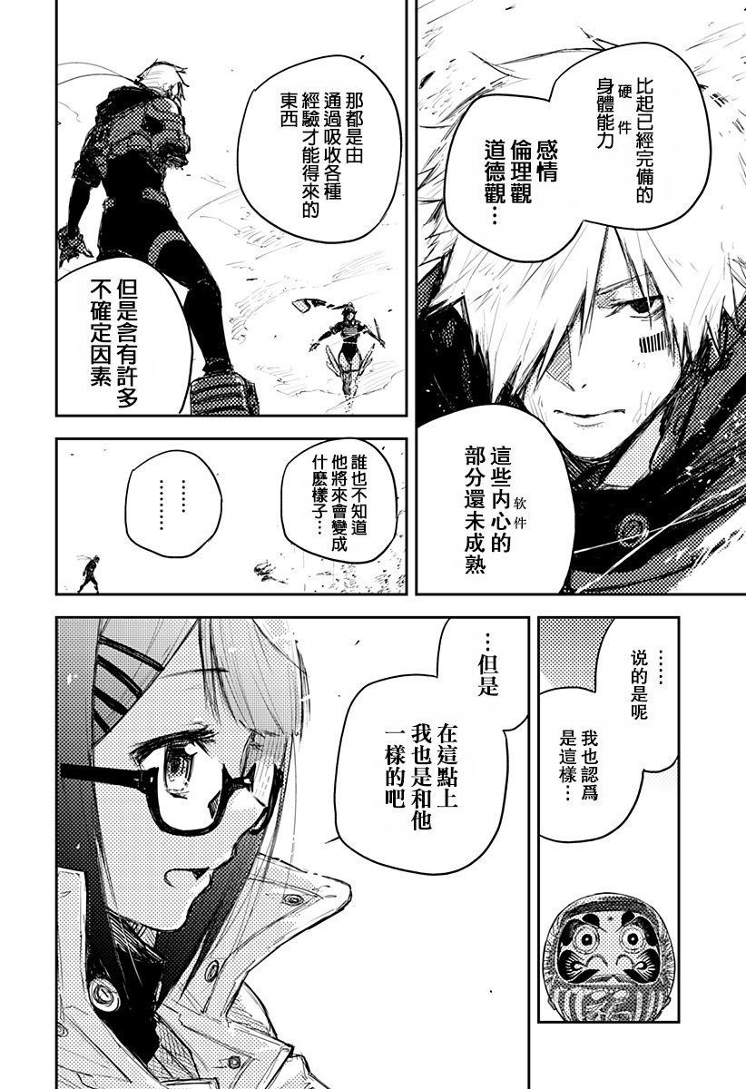 Heart Gear第02话