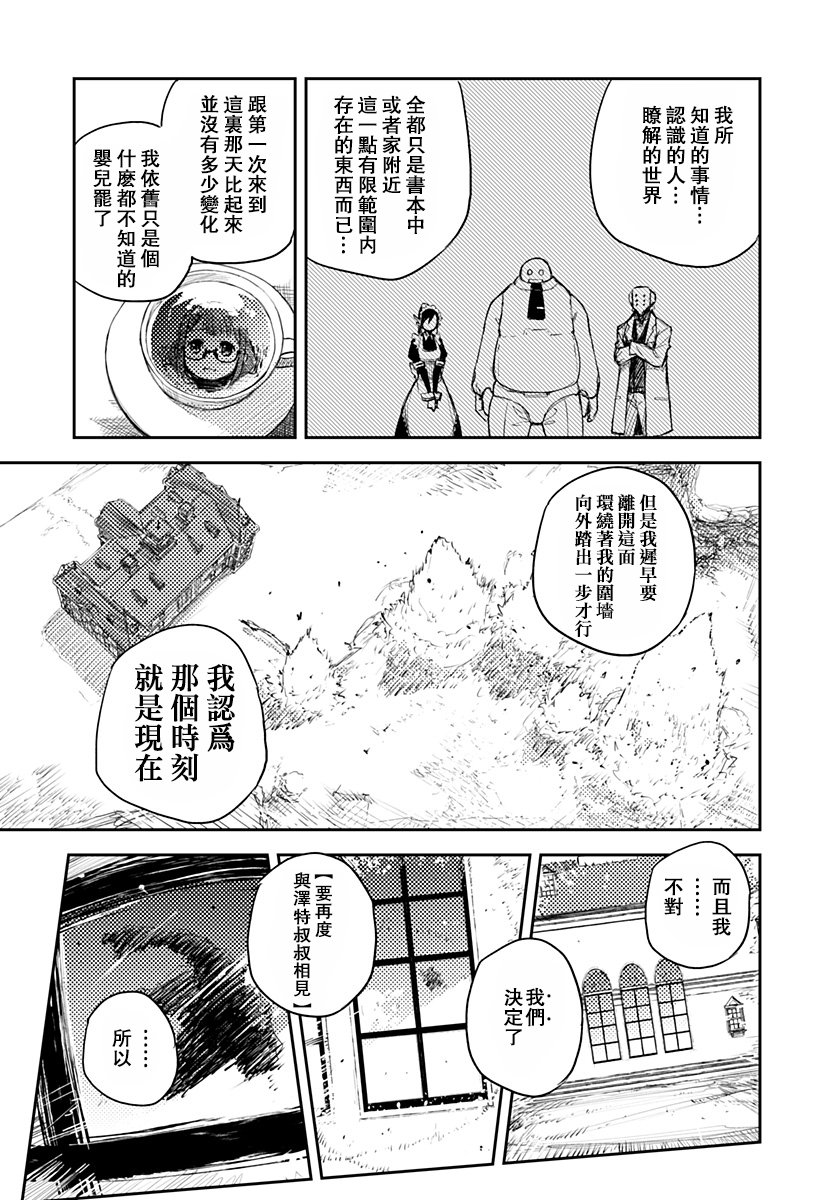 Heart Gear第02话