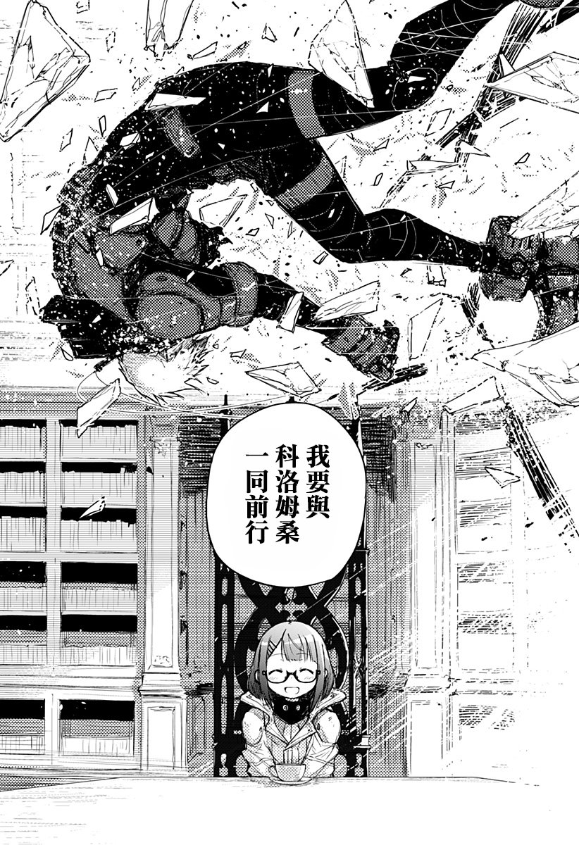 Heart Gear第02话