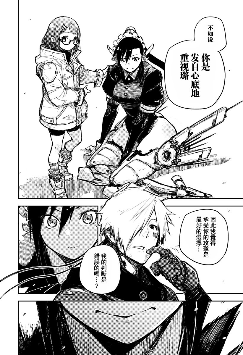 Heart Gear第02话