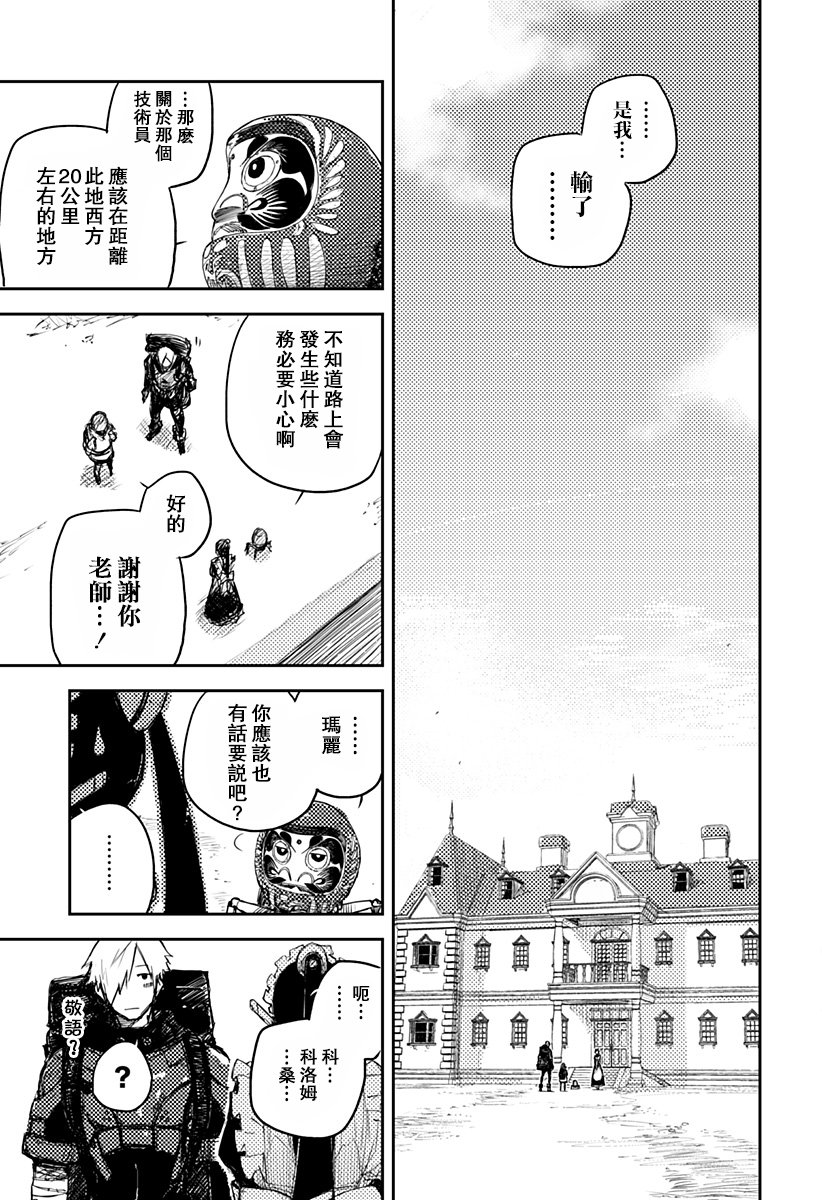 Heart Gear第02话