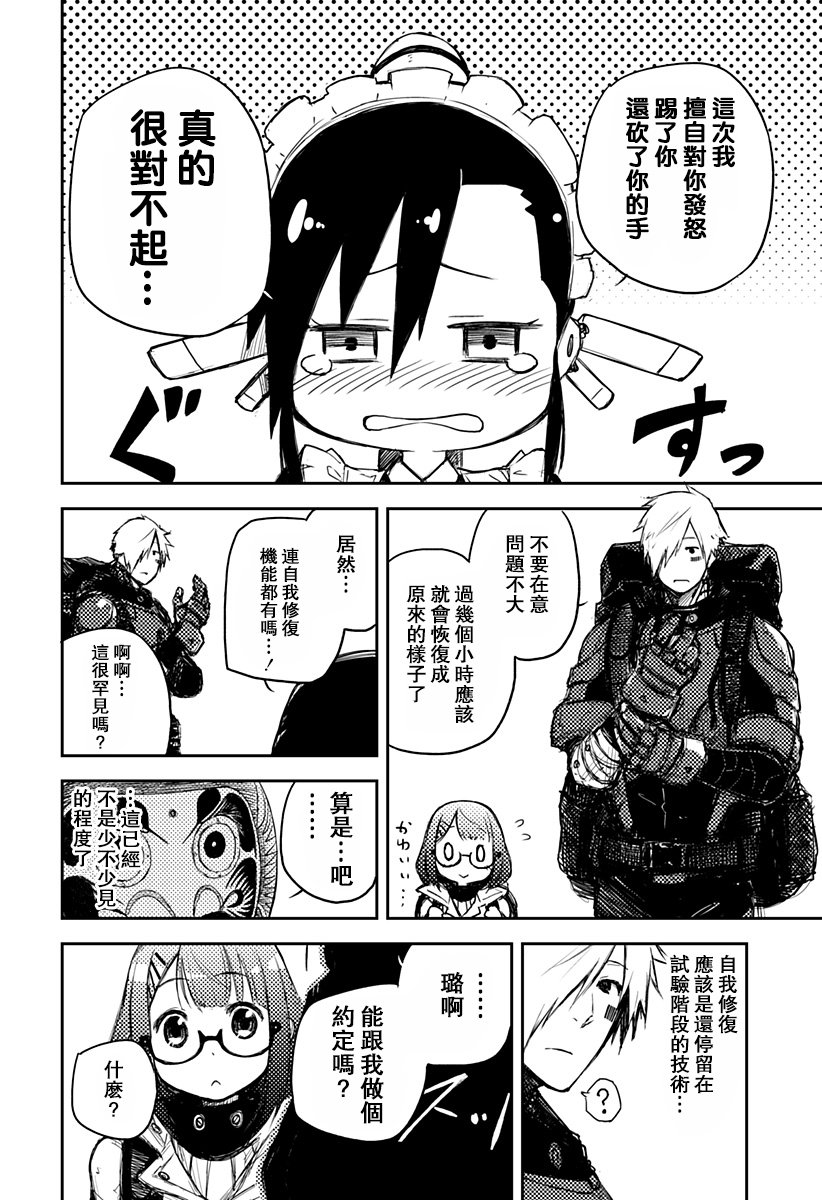 Heart Gear第02话
