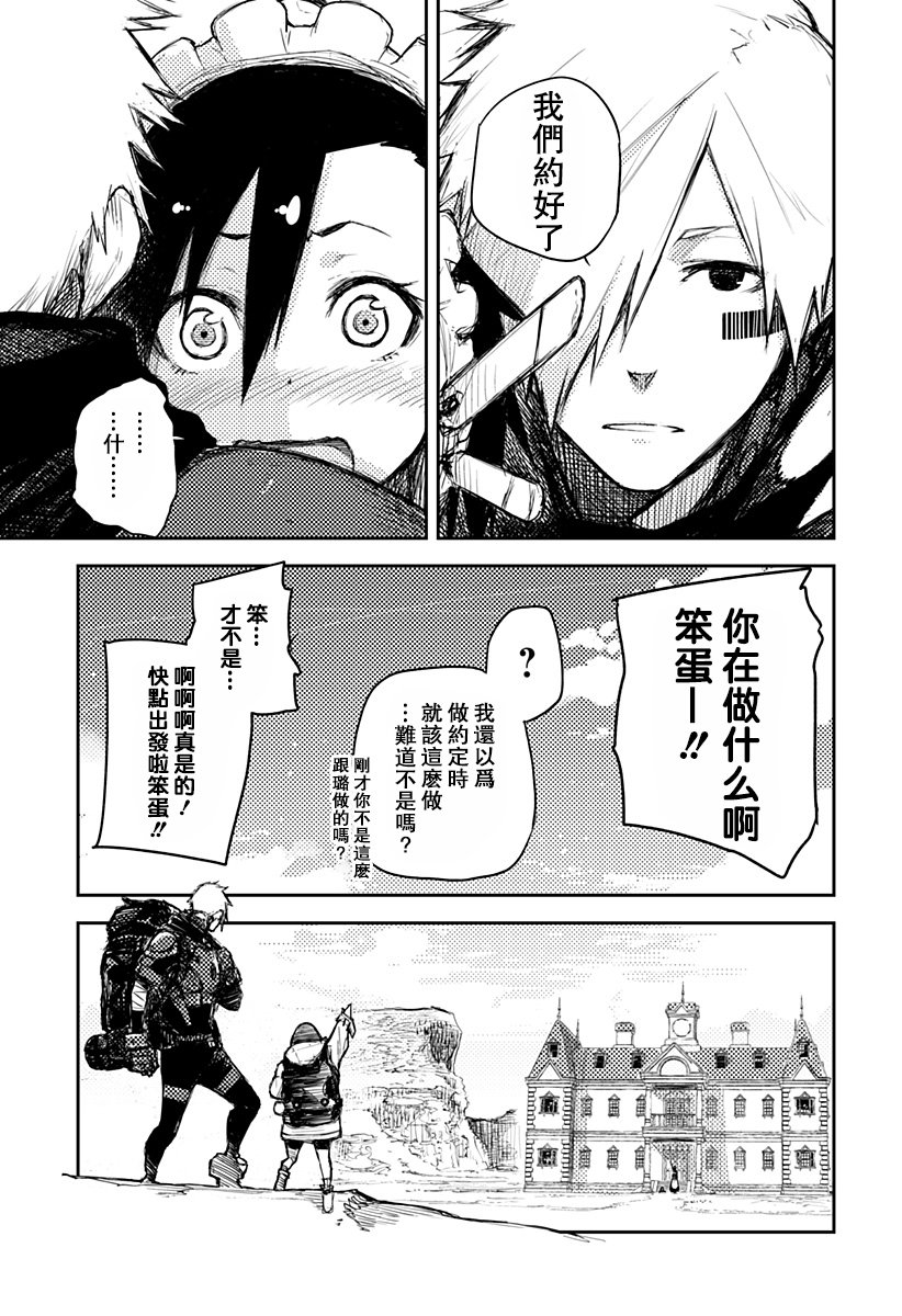 Heart Gear第02话