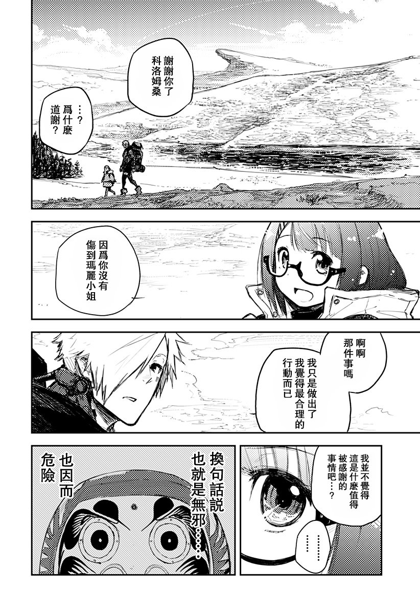 Heart Gear第02话