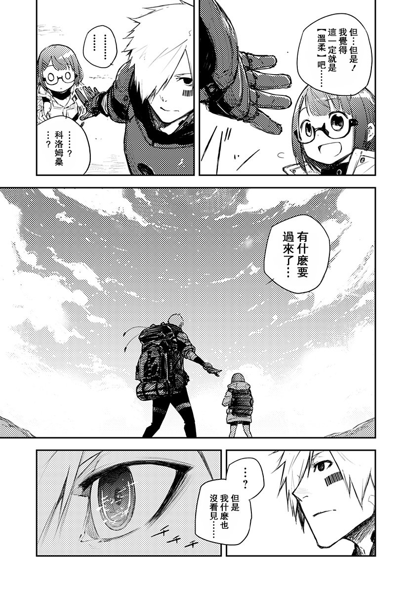 Heart Gear第02话