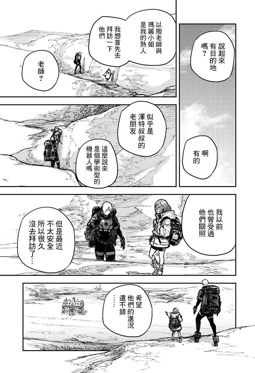 Heart Gear第02话