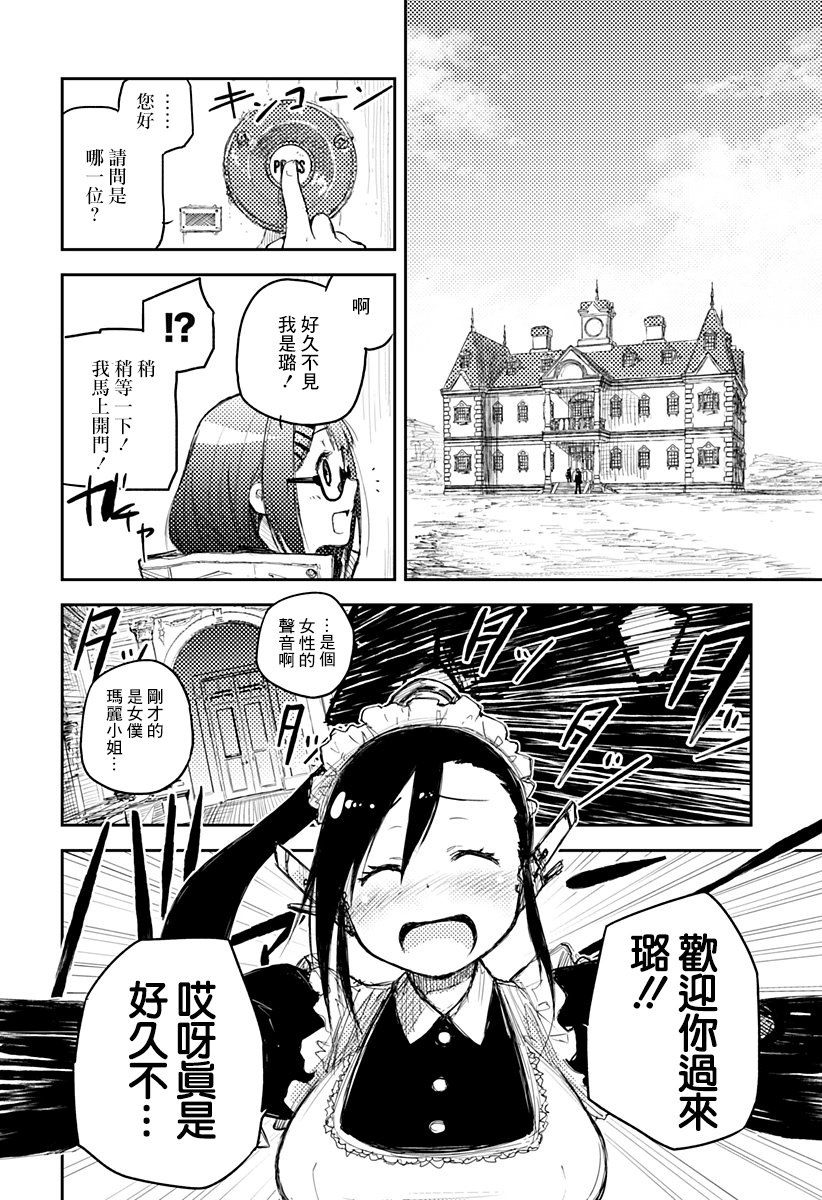 Heart Gear第02话
