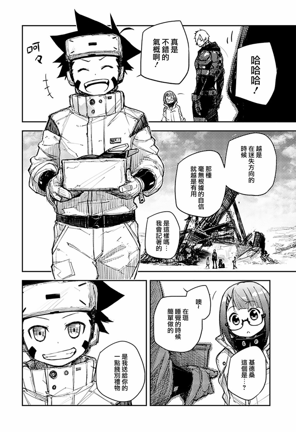 Heart Gear第04话