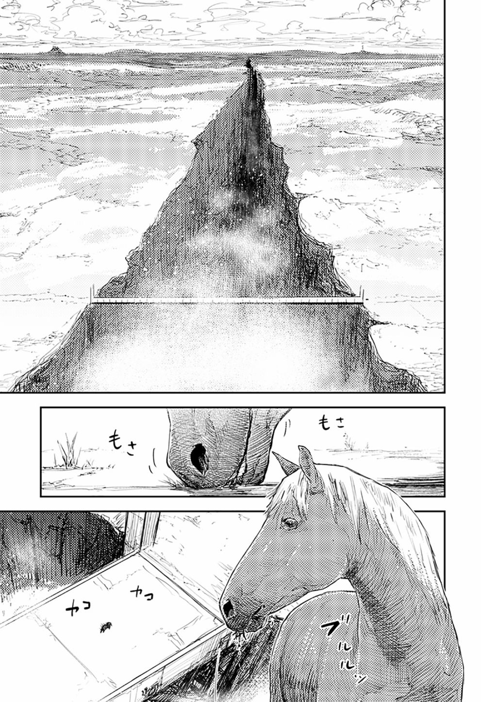 Heart Gear第04话