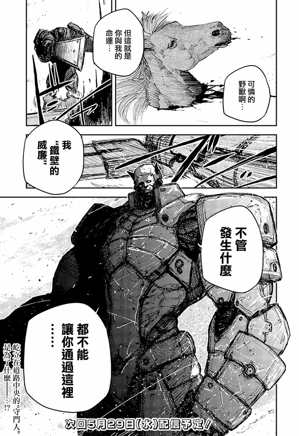 Heart Gear第04话