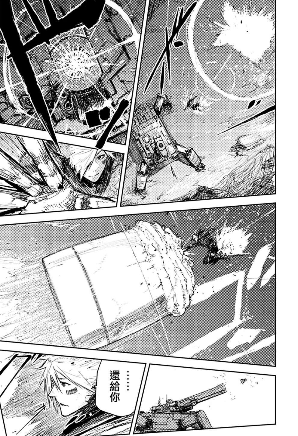 Heart Gear第04话
