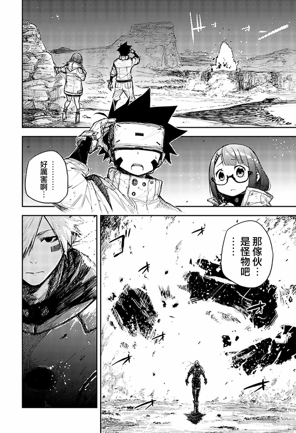 Heart Gear第04话