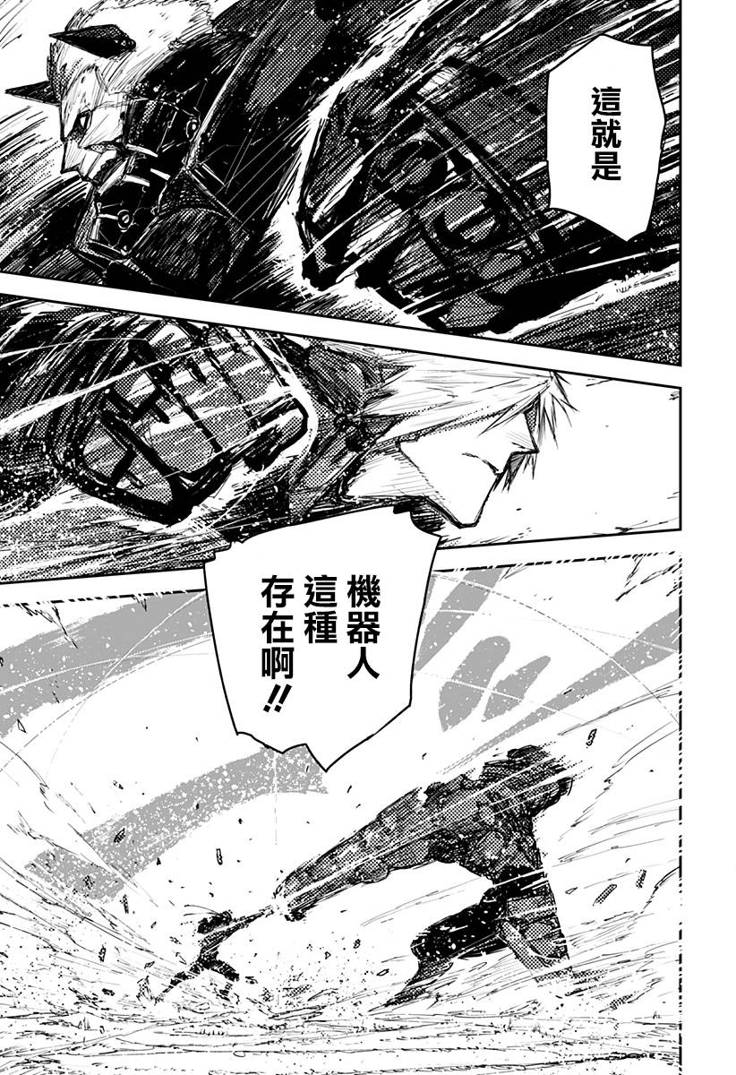 Heart Gear第05话