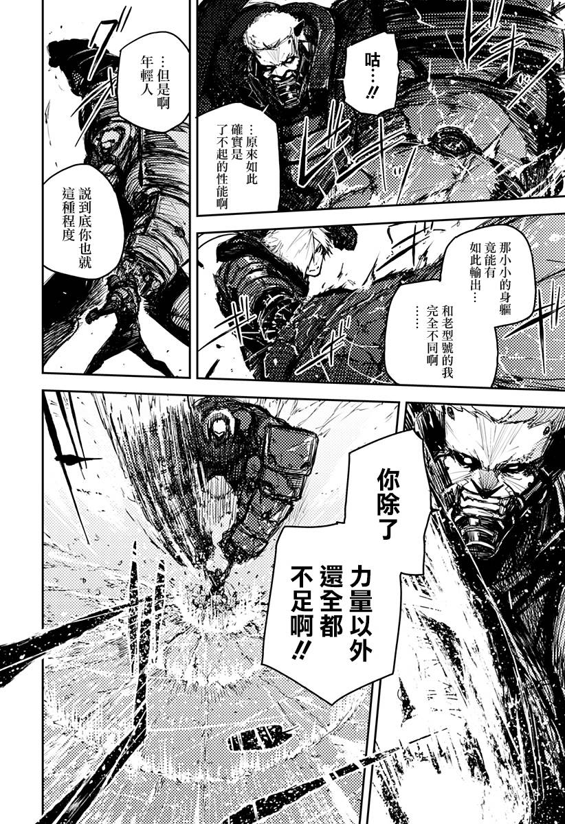 Heart Gear第05话