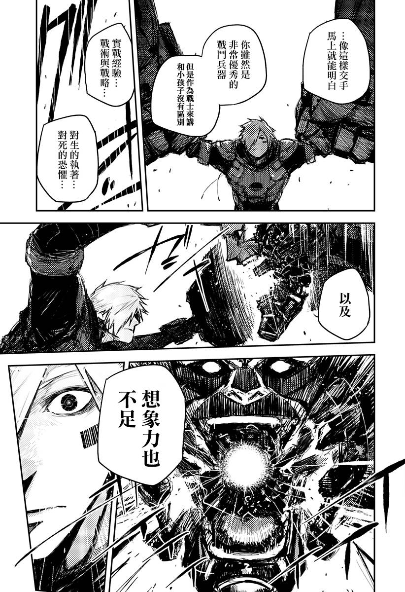 Heart Gear第05话