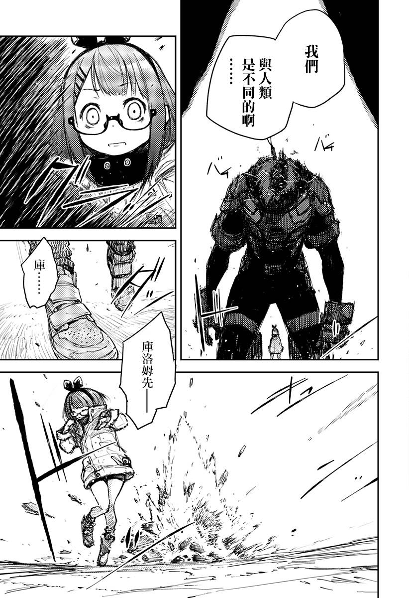 Heart Gear第05话