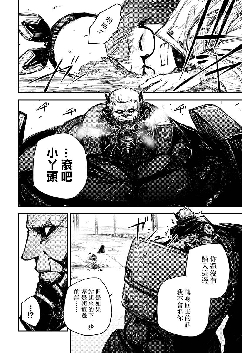 Heart Gear第05话