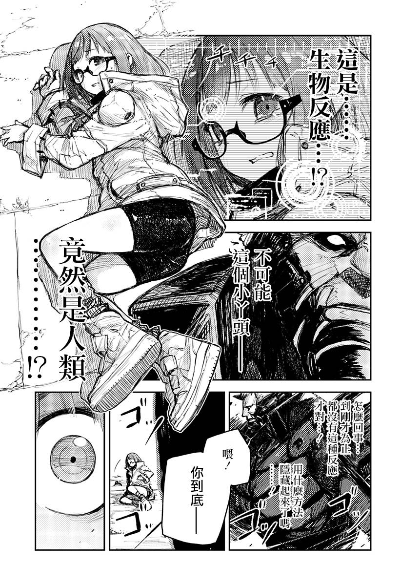Heart Gear第05话