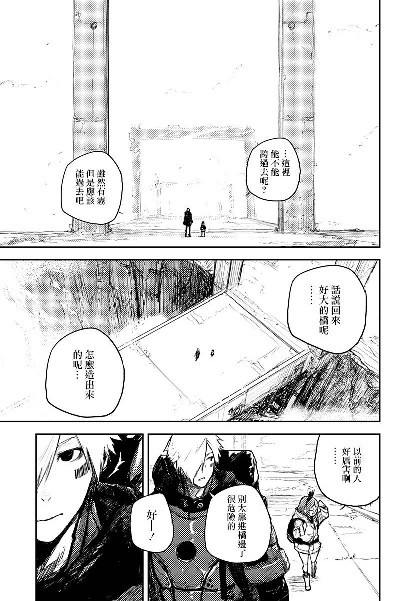 Heart Gear第05话