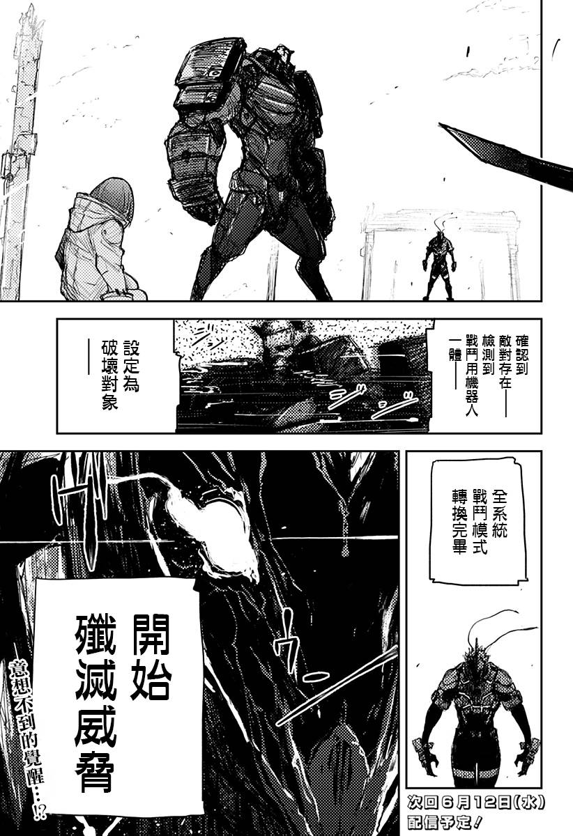 Heart Gear第05话