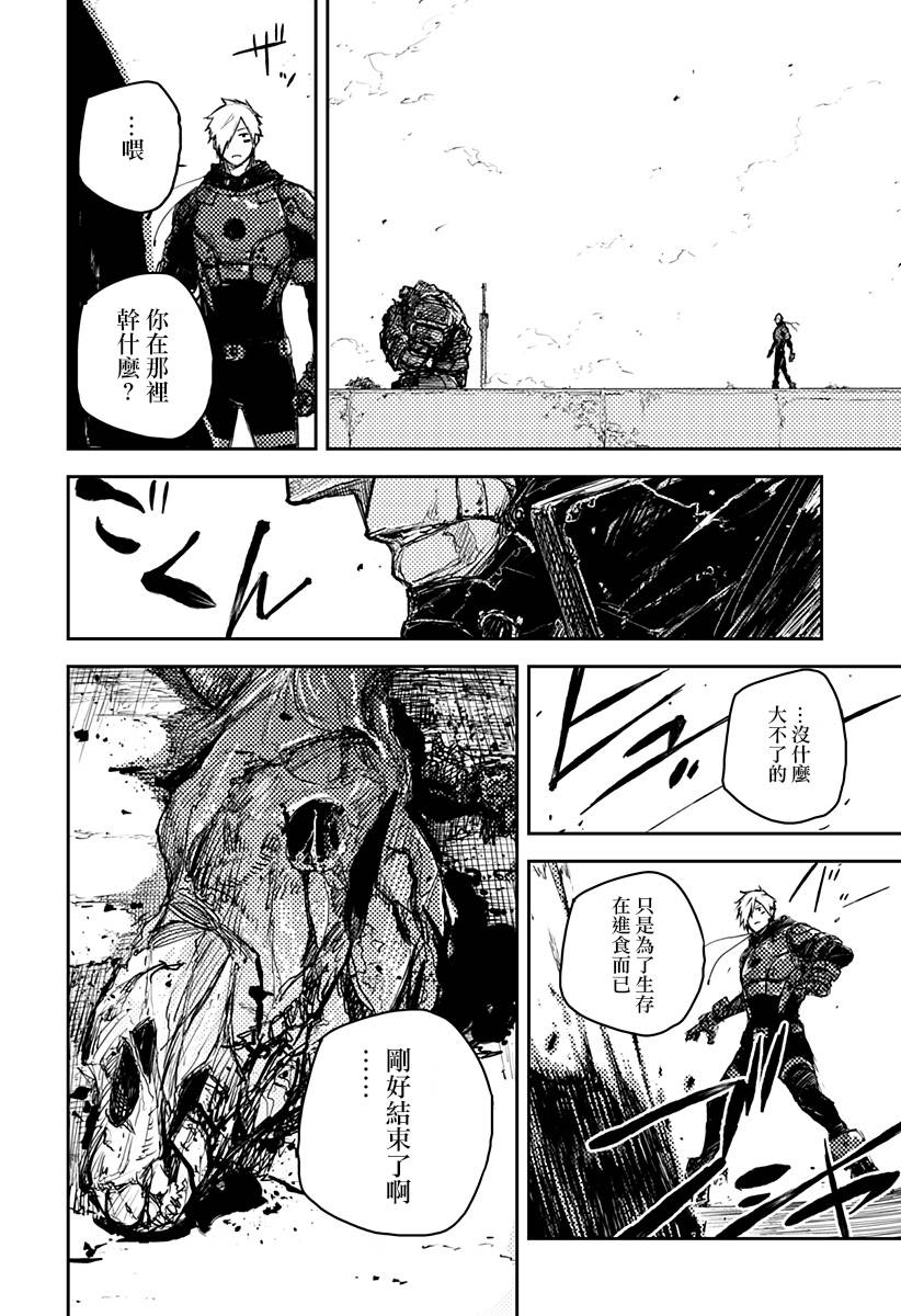 Heart Gear第05话