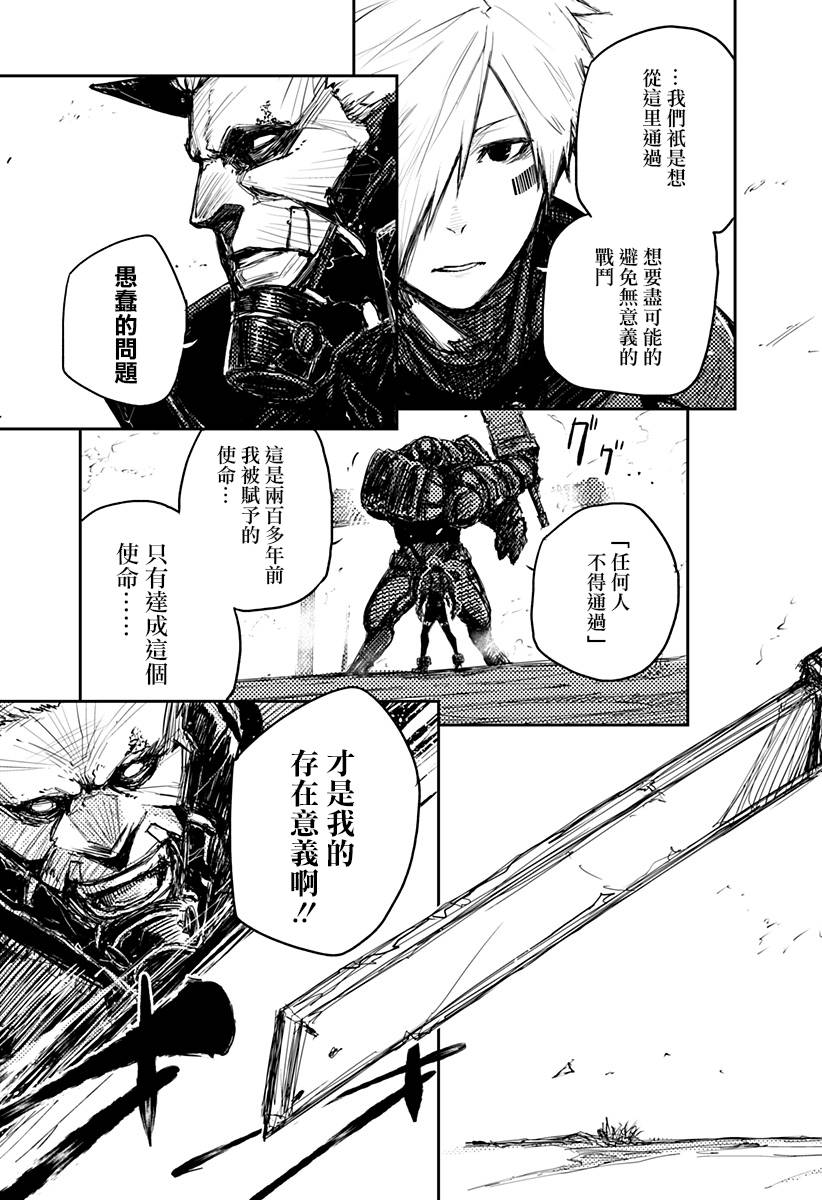 Heart Gear第05话